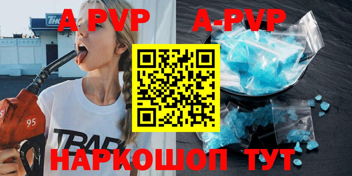 Лесной  Альфа ПВП кристаллы  APVP VHQ  Вход с VPN  что такое   Alpha PVP кристаллы  А ПВП 