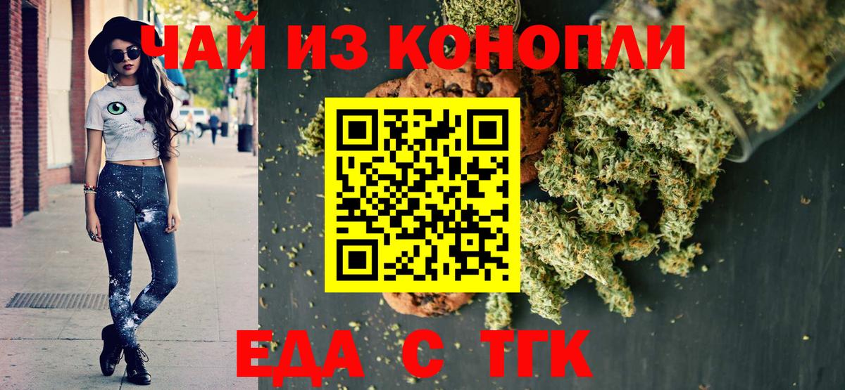 Лесной  Еда ТГК конопля  Вход с VPN 