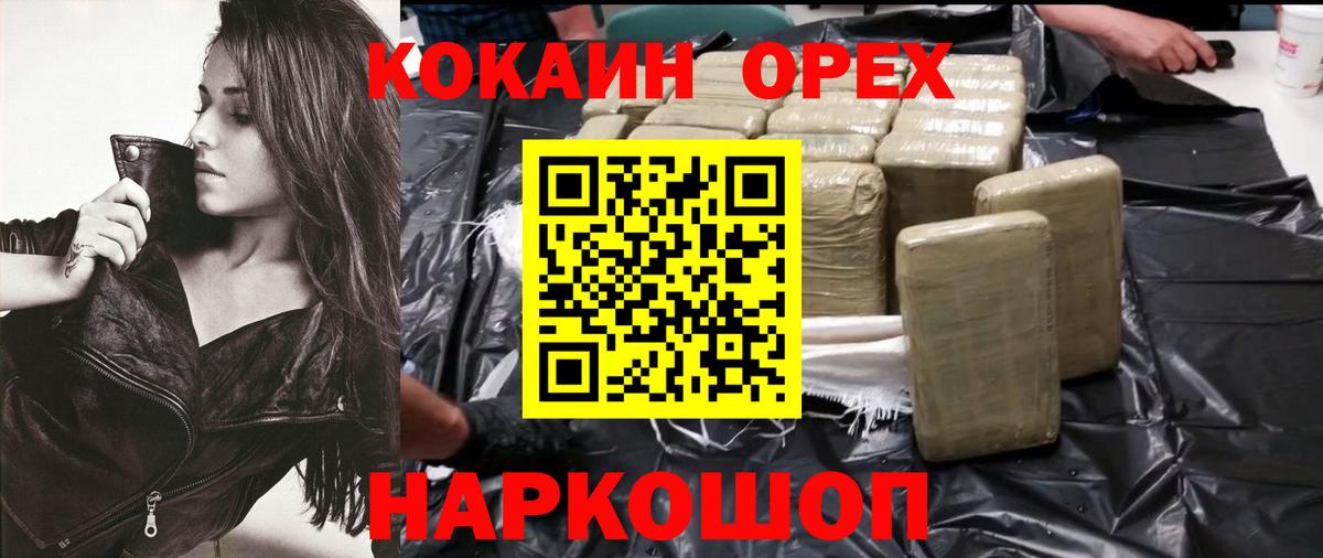 COCAIN Columbia Лесной