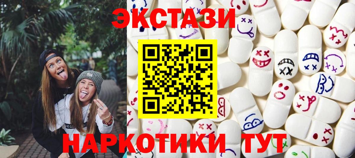 ЭКСТАЗИ 280 MDMA Лесной