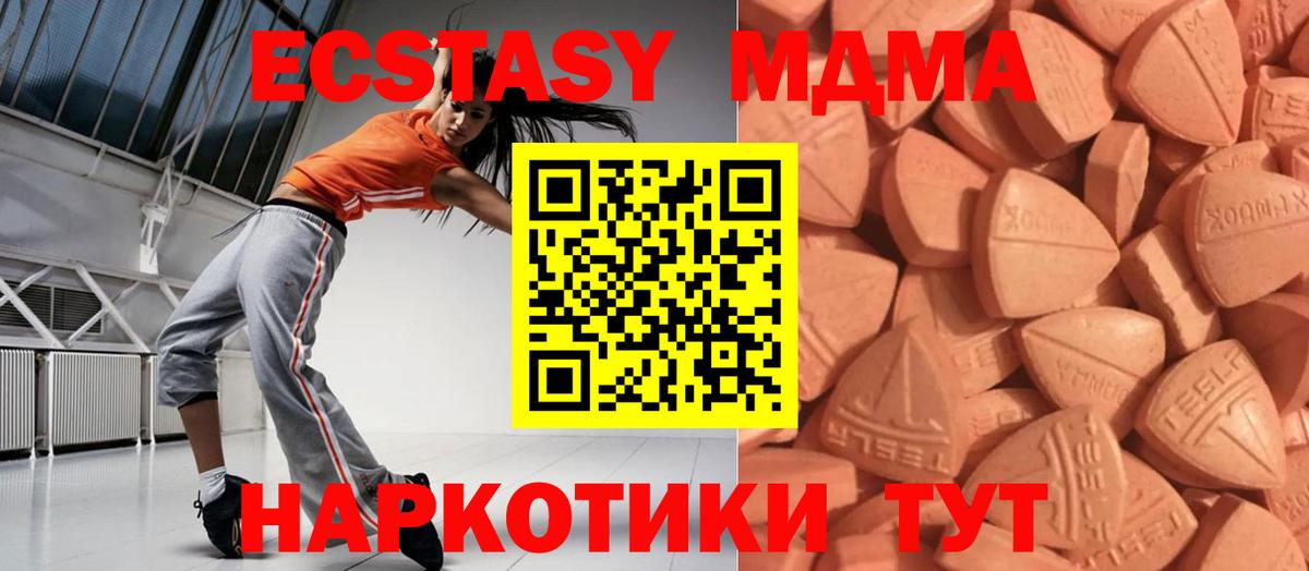 ЭКСТАЗИ  ЭКСТАЗИ круглые  Вход с VPN  Экстази XTC  Лесной 