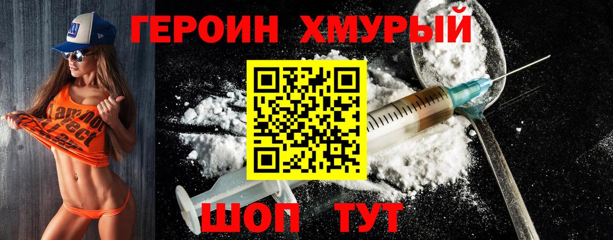 ГЕРОИН афганец Лесной