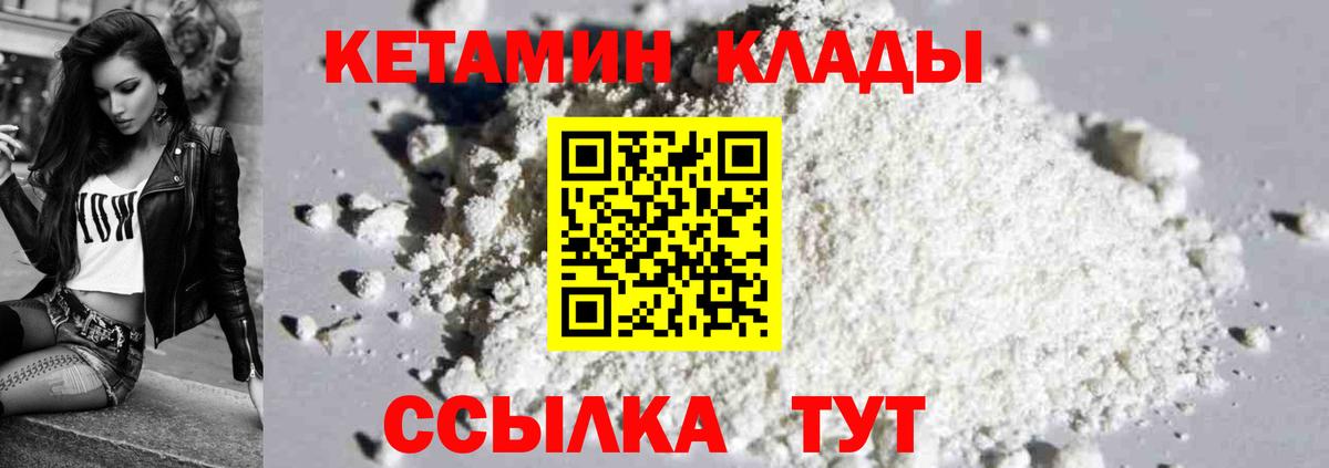КЕТАМИН ketamine  Вход с VPN  Лесной  Кетамин ketamine 