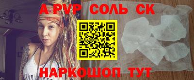 a pvp Кинель