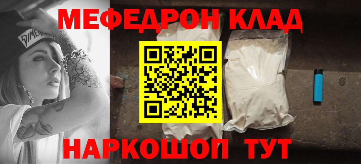 Метамфетамин Лесной