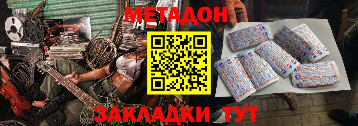 Лесной  МЕТАДОН VHQ  Вход с VPN  МЕТАДОН кристалл 