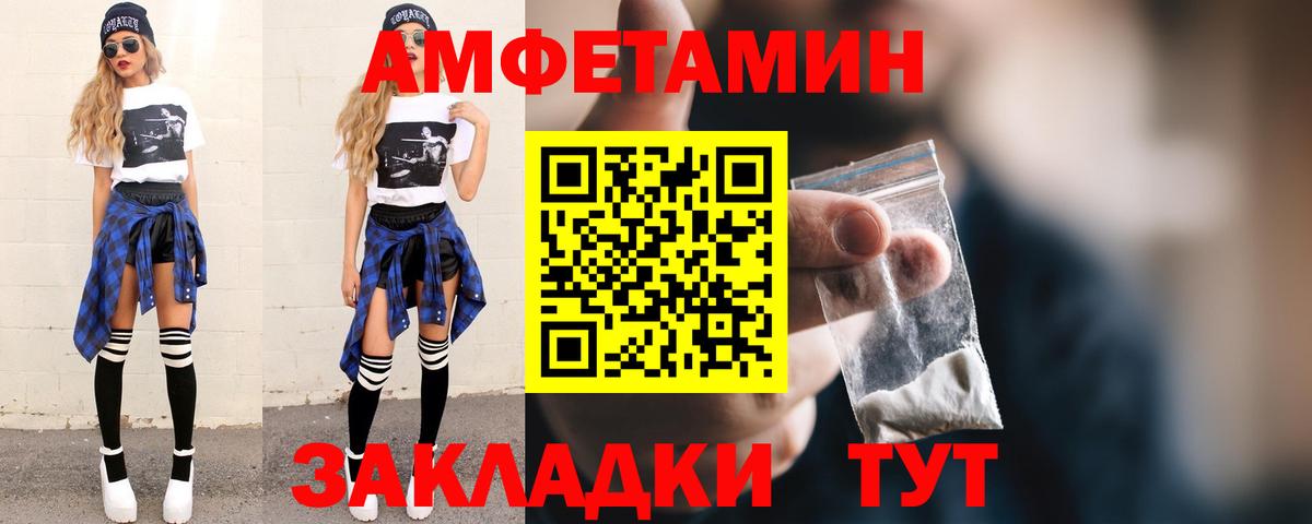 МЕТАМФЕТАМИН кристалл Лесной