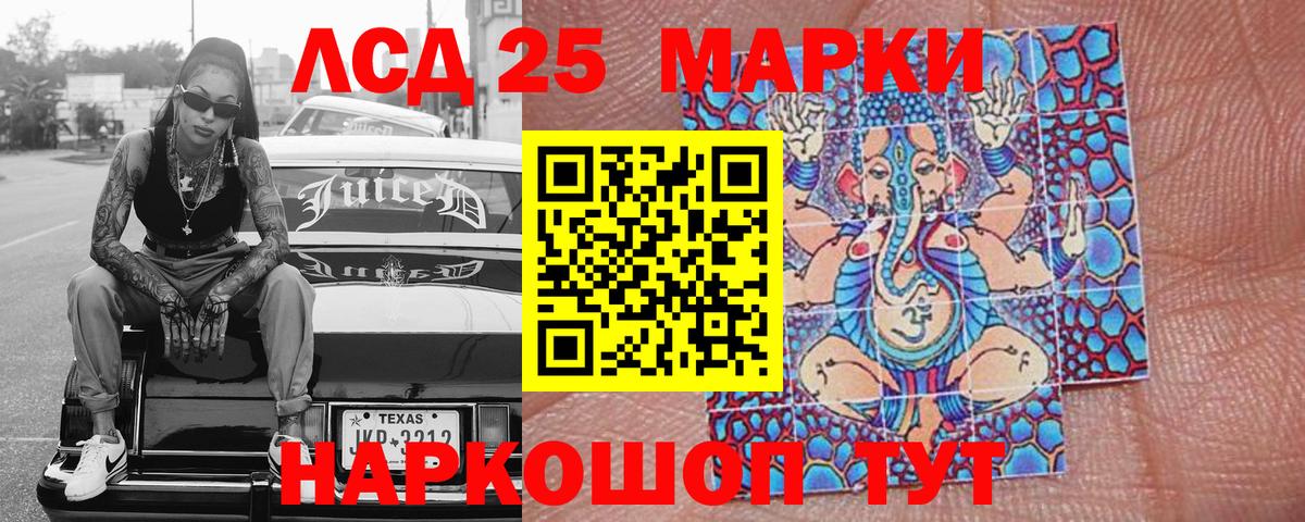 Лесной  Марки 25I-NBOMe 1,8мг  Марки 25I-NBOMe 1,8мг  Вход с VPN 