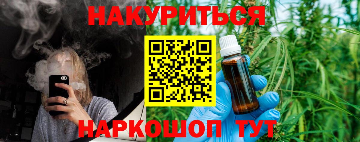 МАРИХУАНА тримм Лесной